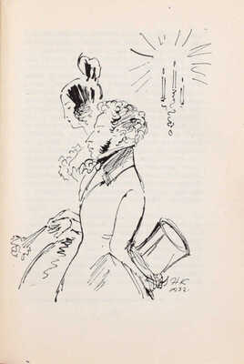 Гроссман Л.П. Записки д'Аршиака. Петербургская хроника 1836 года / Худож. Н.В. Кузьмин. 3-е изд. М.: Московское товарищество писателей, 1933.